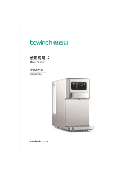 lexy 莱克 JST-R302E智能型（JST-R302E_R3 ）-
